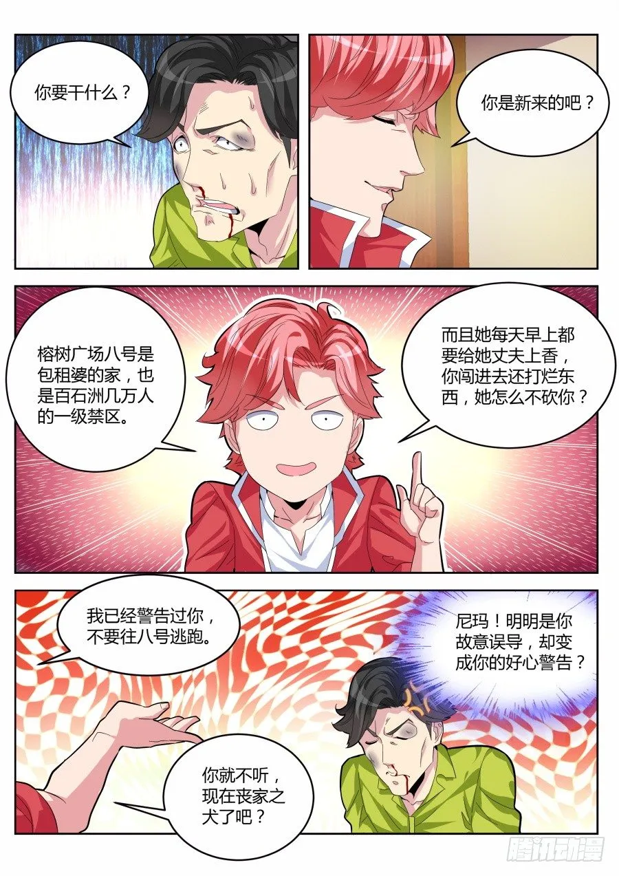 新版男主就是帅 第10页
