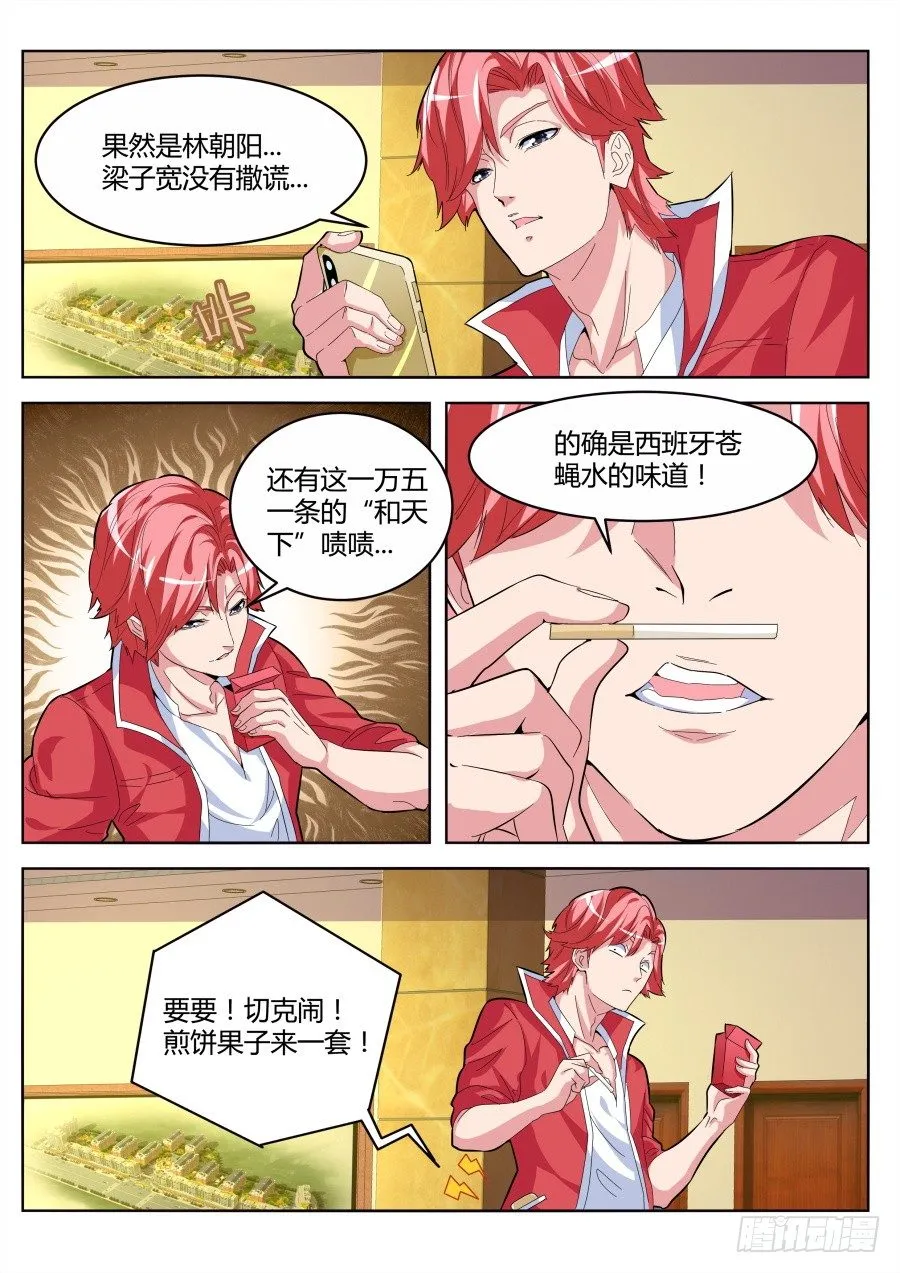 和天下 第2页