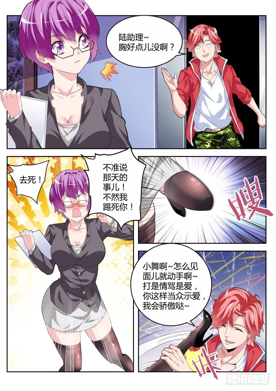 和天下 第4页
