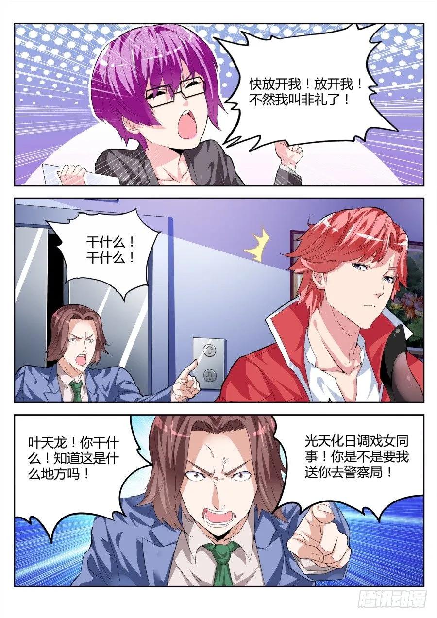 和天下 第5页