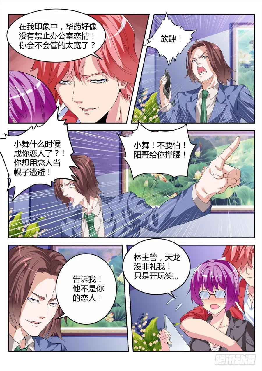 和天下 第7页