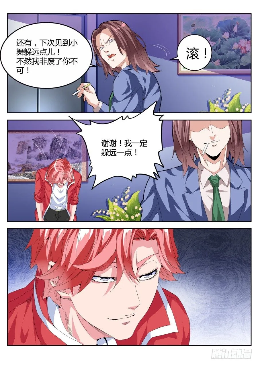 和天下 第12页