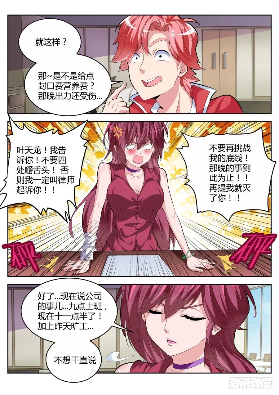 签约 第4页
