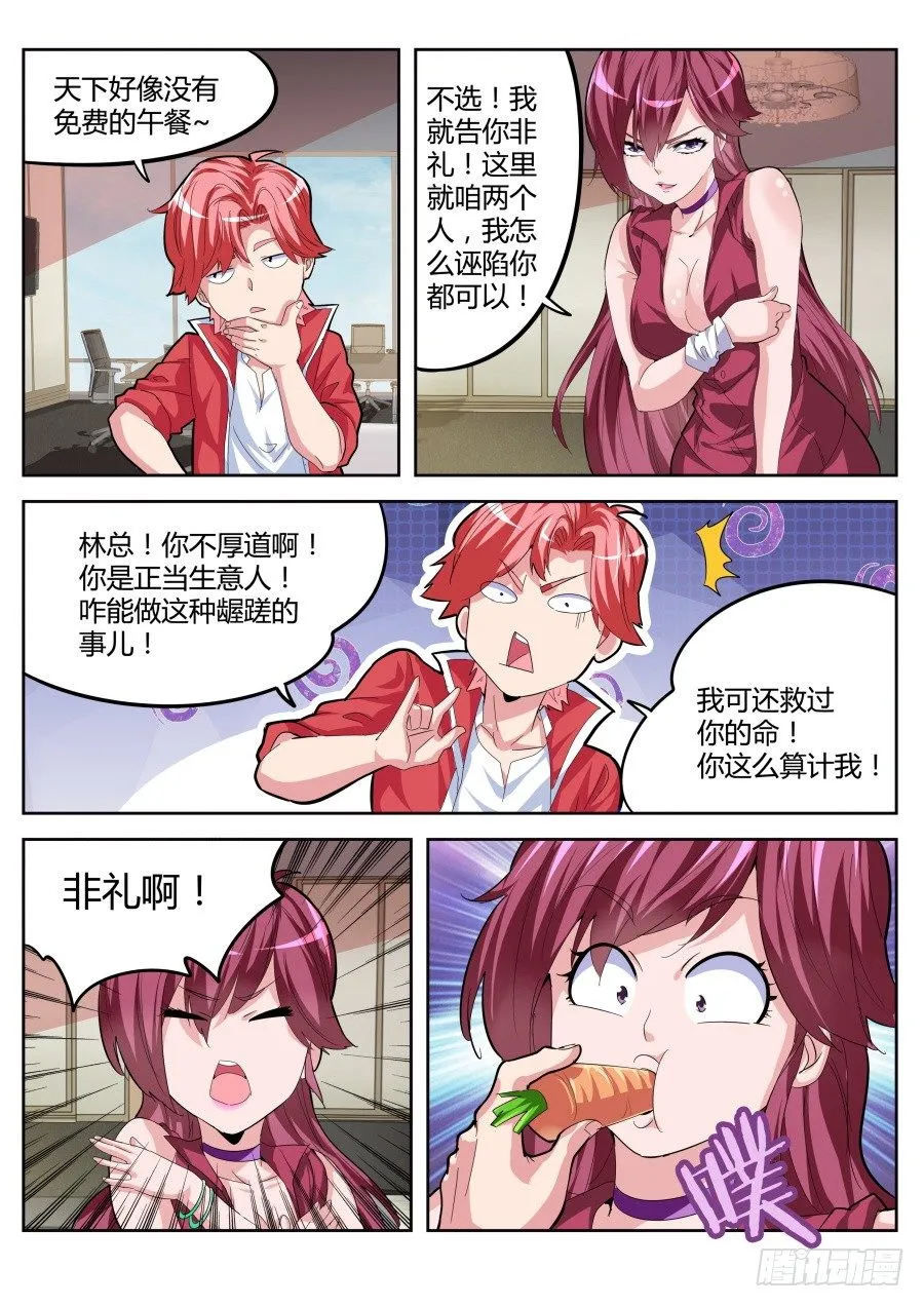 签约 第7页