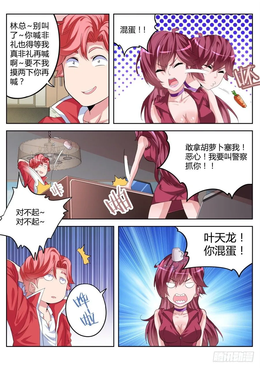 签约 第8页