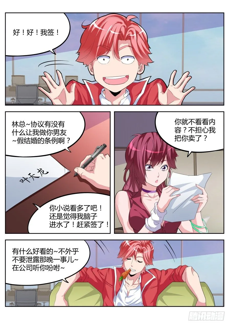 签约 第10页