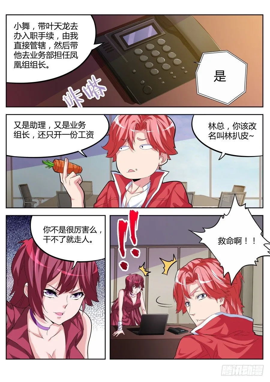 签约 第11页