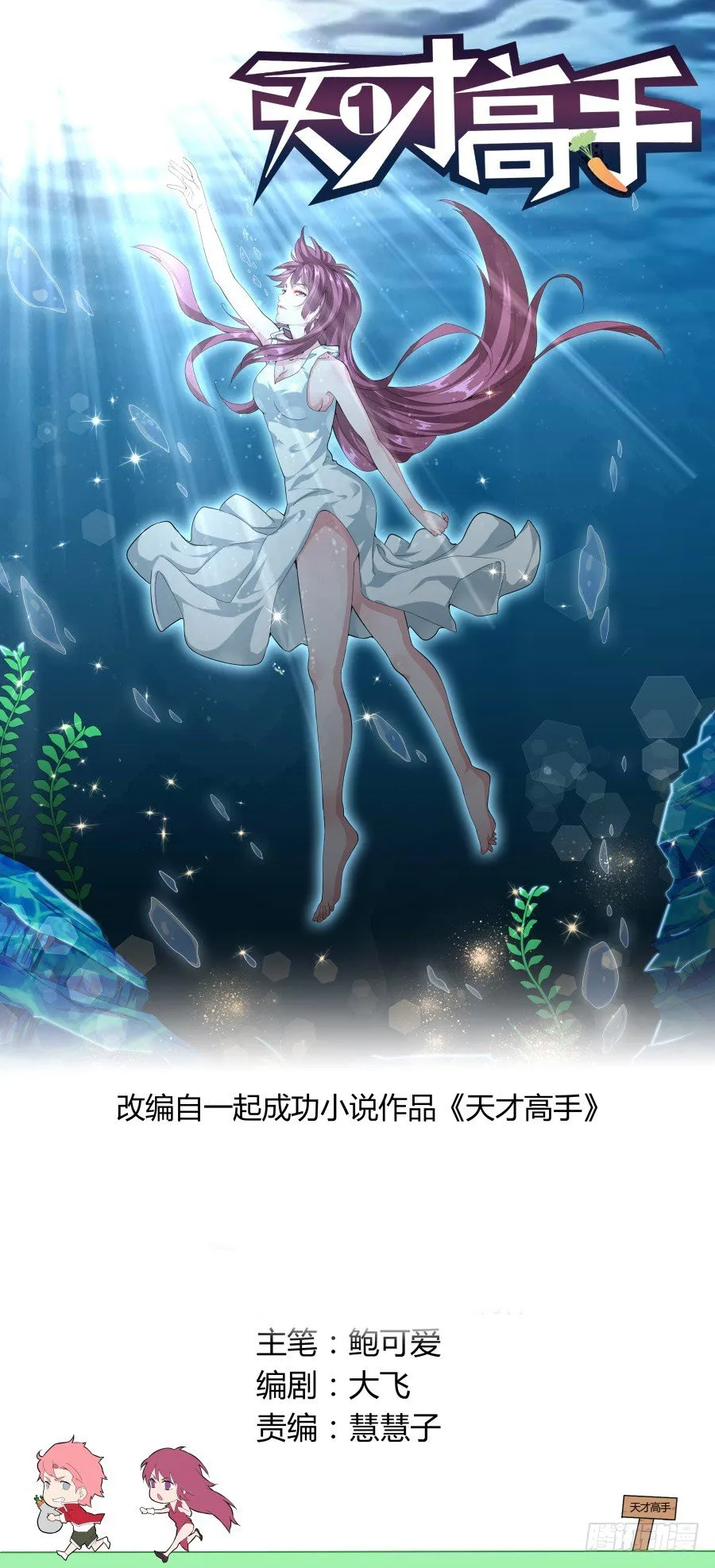 开除林朝阳 第1页