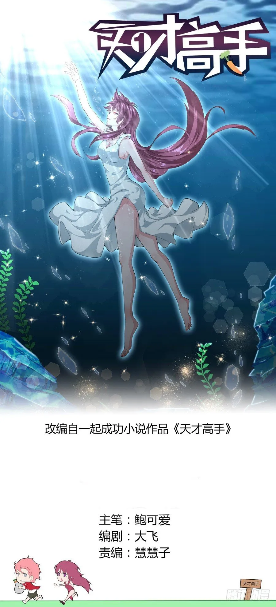 暗战降临 第1页