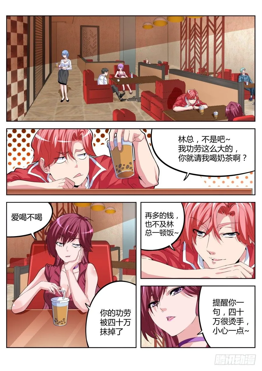暗战降临 第2页