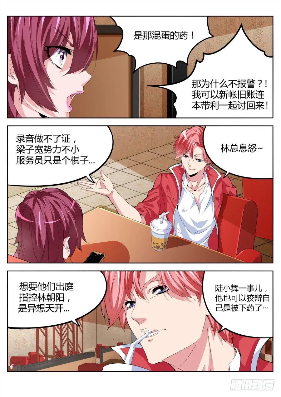 暗战降临 第4页