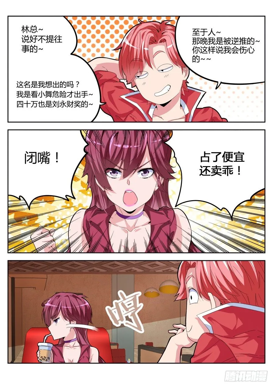 暗战降临 第7页