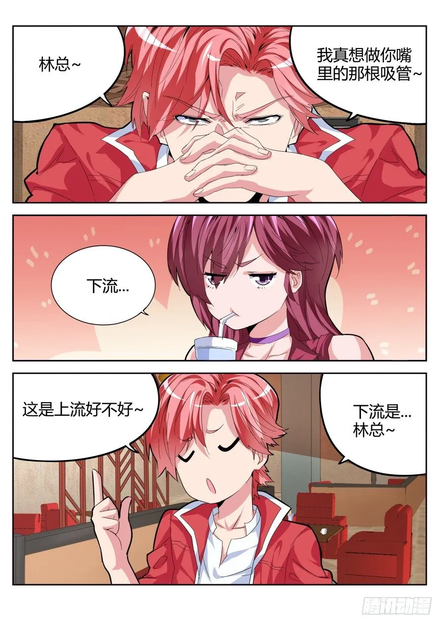 暗战降临 第8页