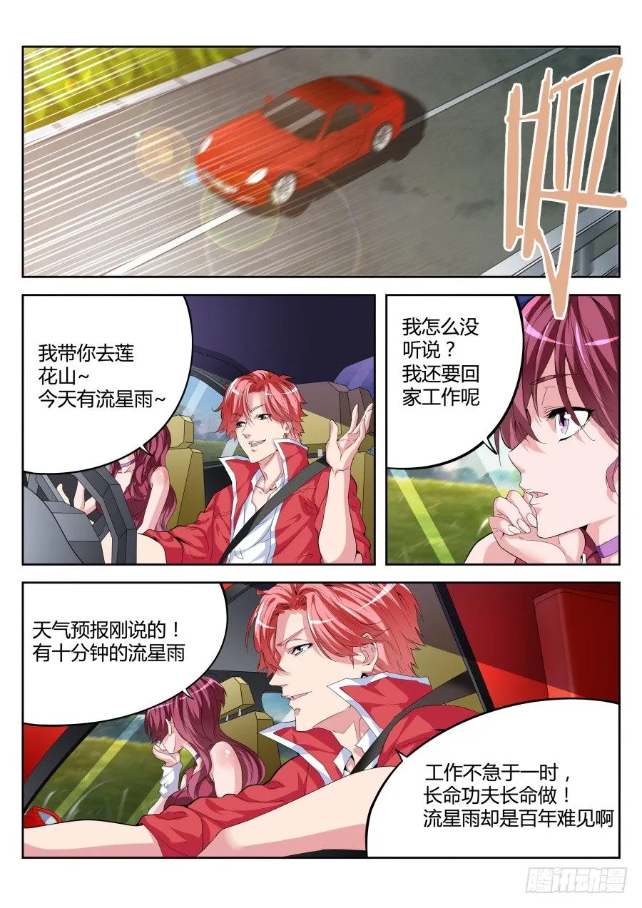 一刀封喉 第2页