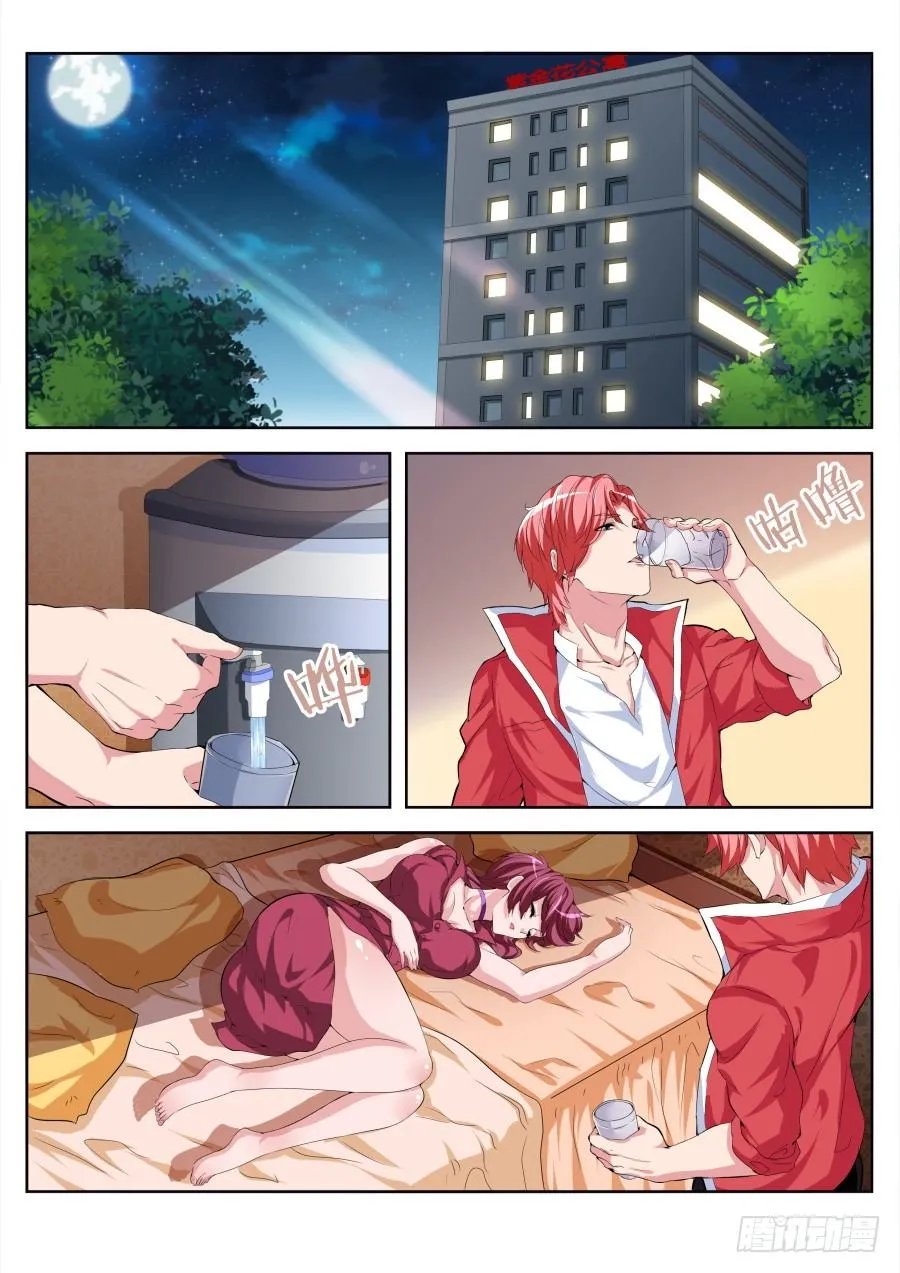 状若癫狂 第2页