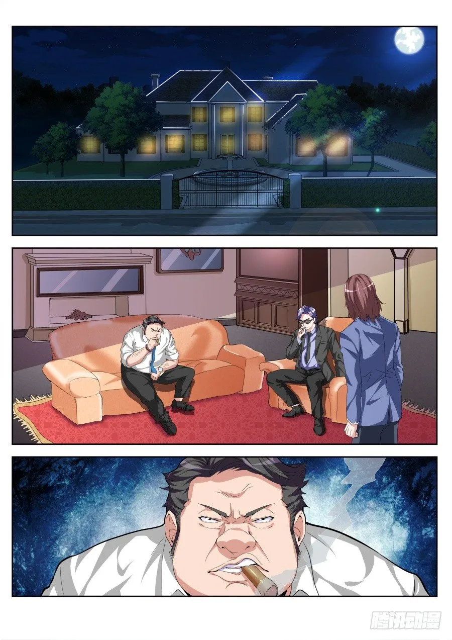 状若癫狂 第10页