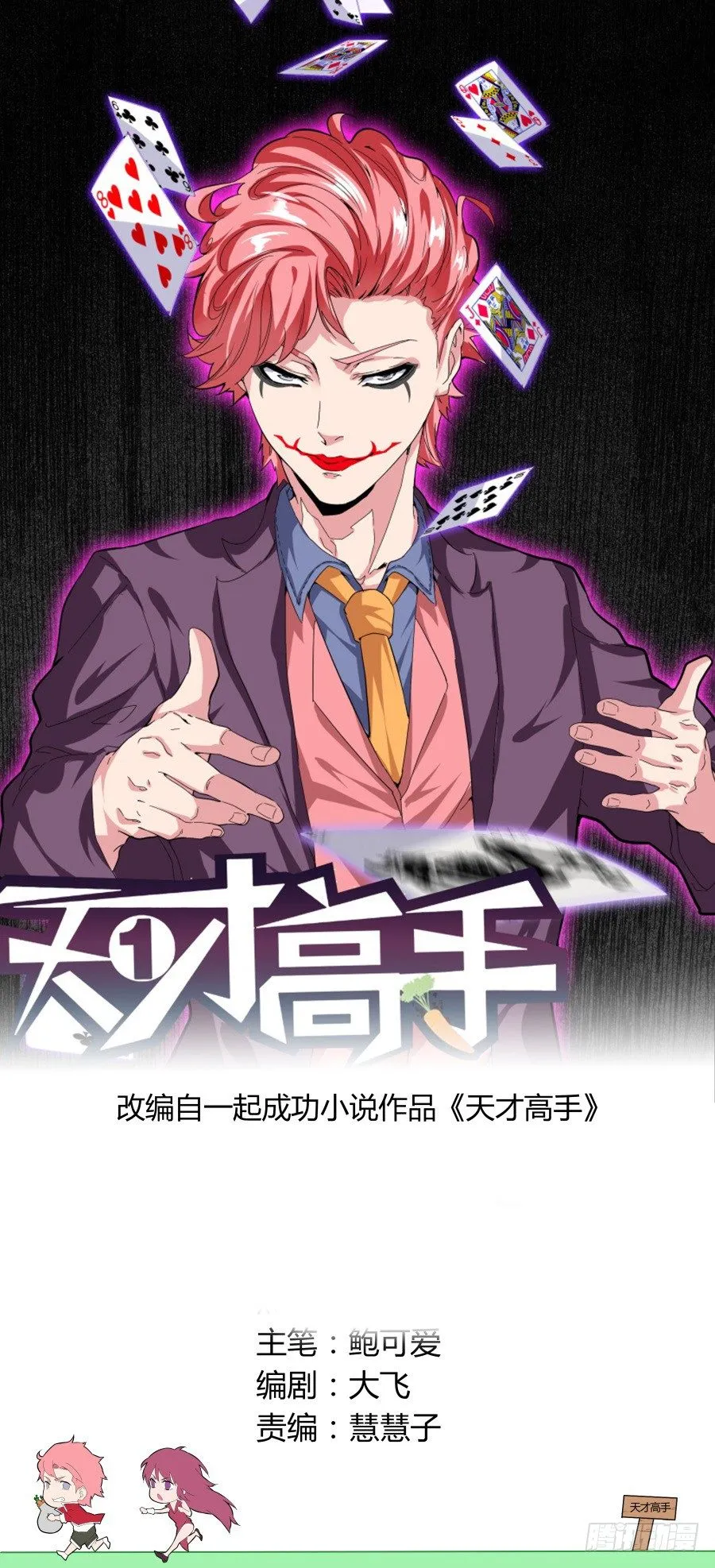 针锋相对 第1页