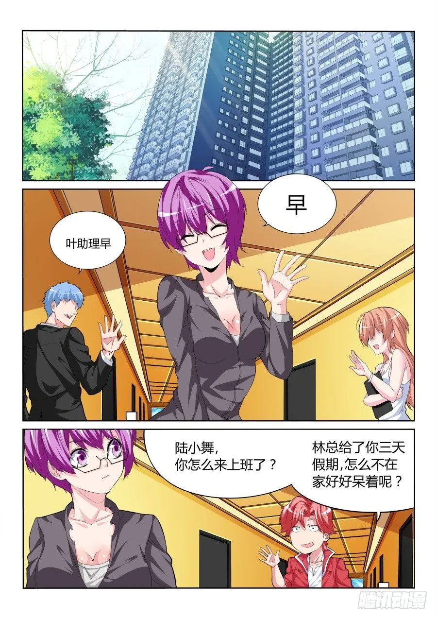针锋相对 第2页