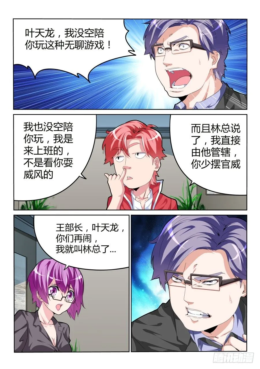 不学无术 第2页