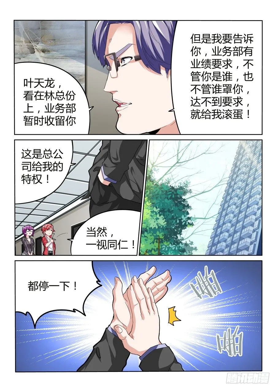 不学无术 第3页
