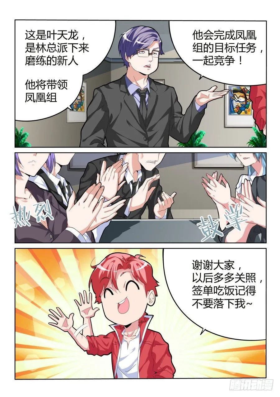 不学无术 第4页