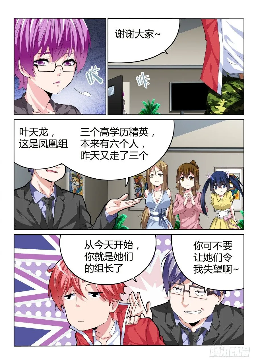 不学无术 第5页