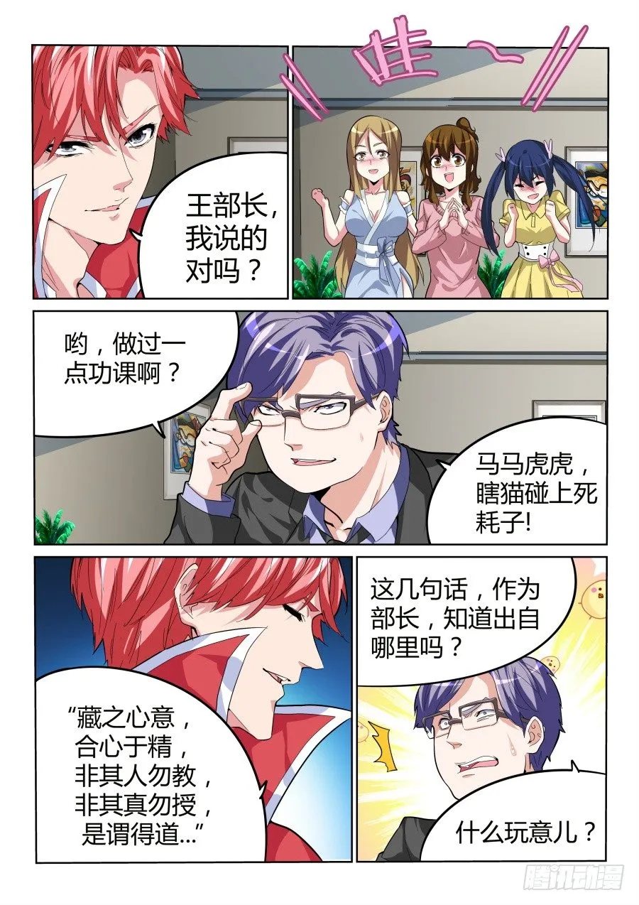 不学无术 第7页