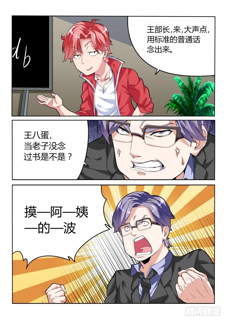 不学无术 第10页