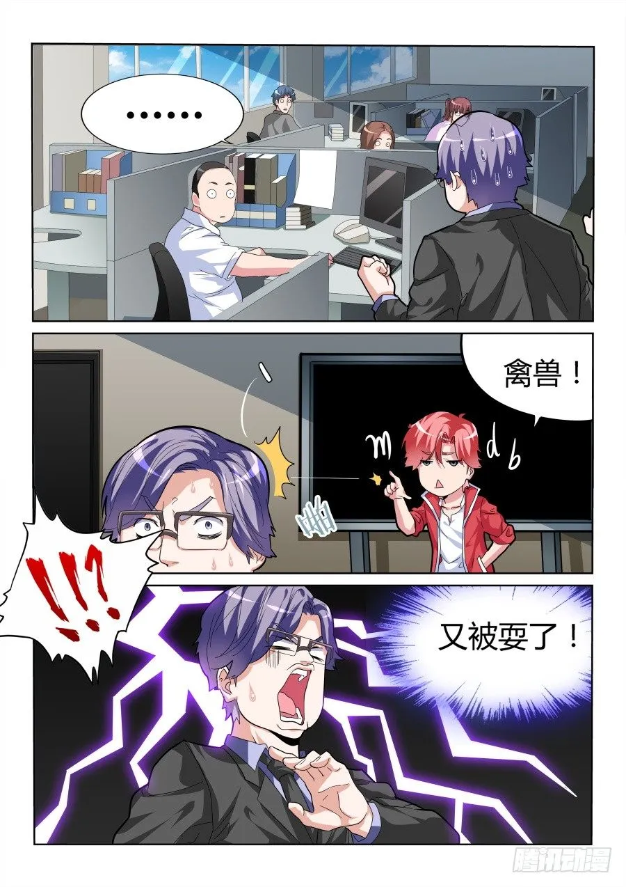 不学无术 第11页