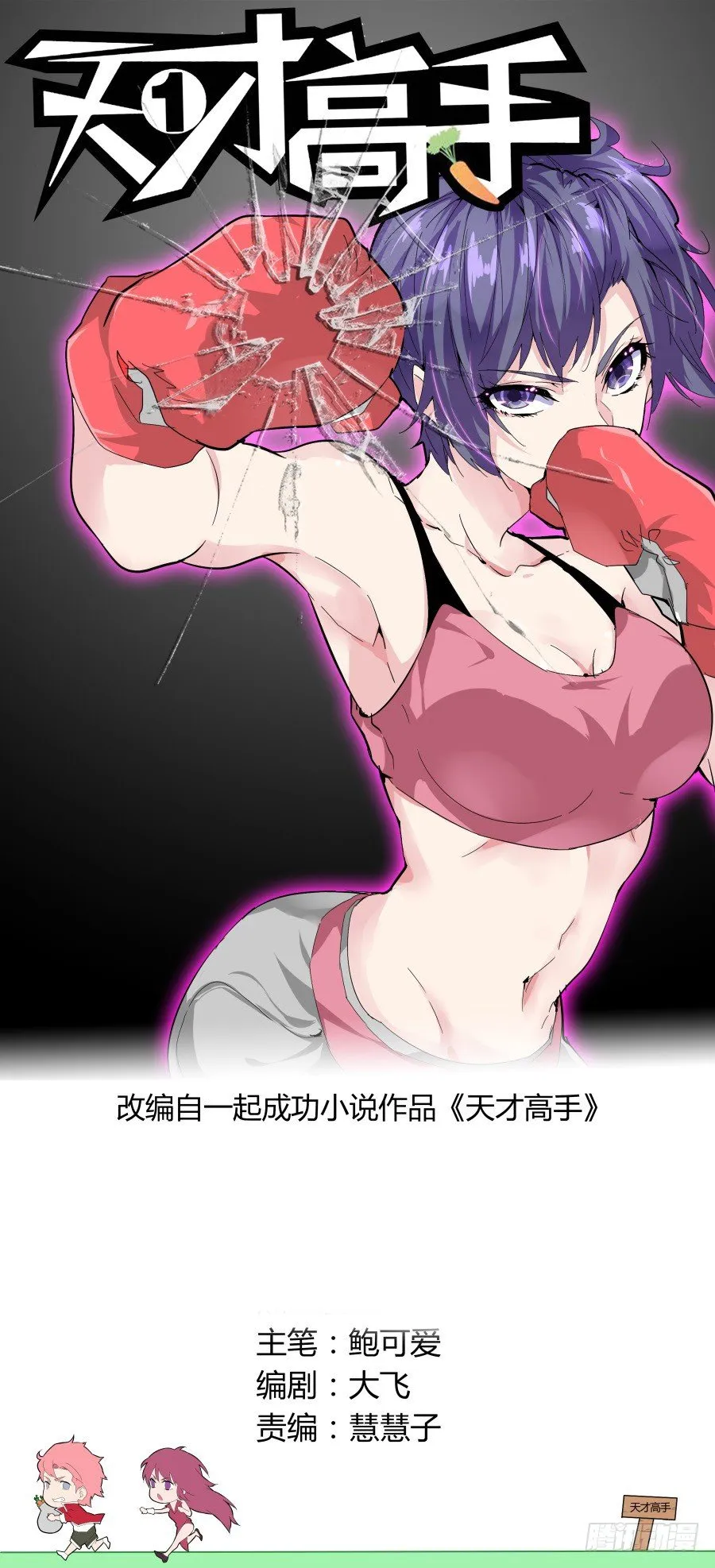 折服全场 第1页
