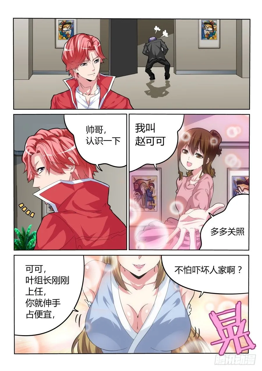 折服全场 第2页