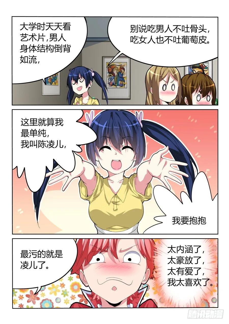 折服全场 第4页