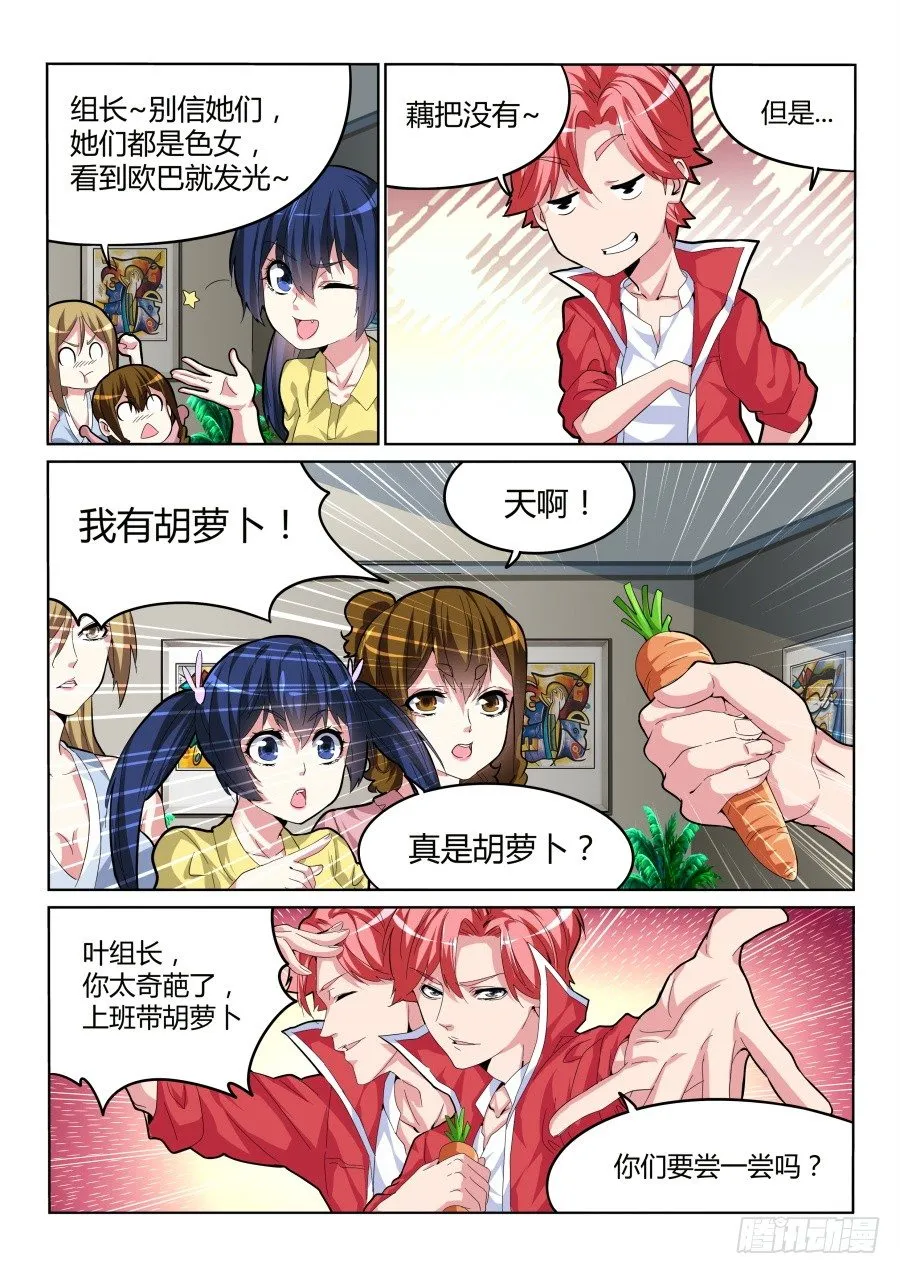 折服全场 第5页