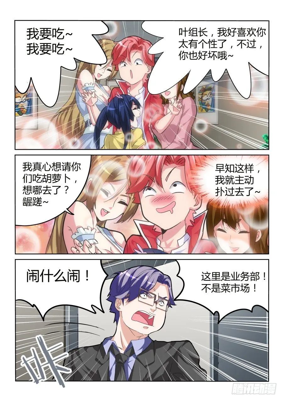 折服全场 第6页