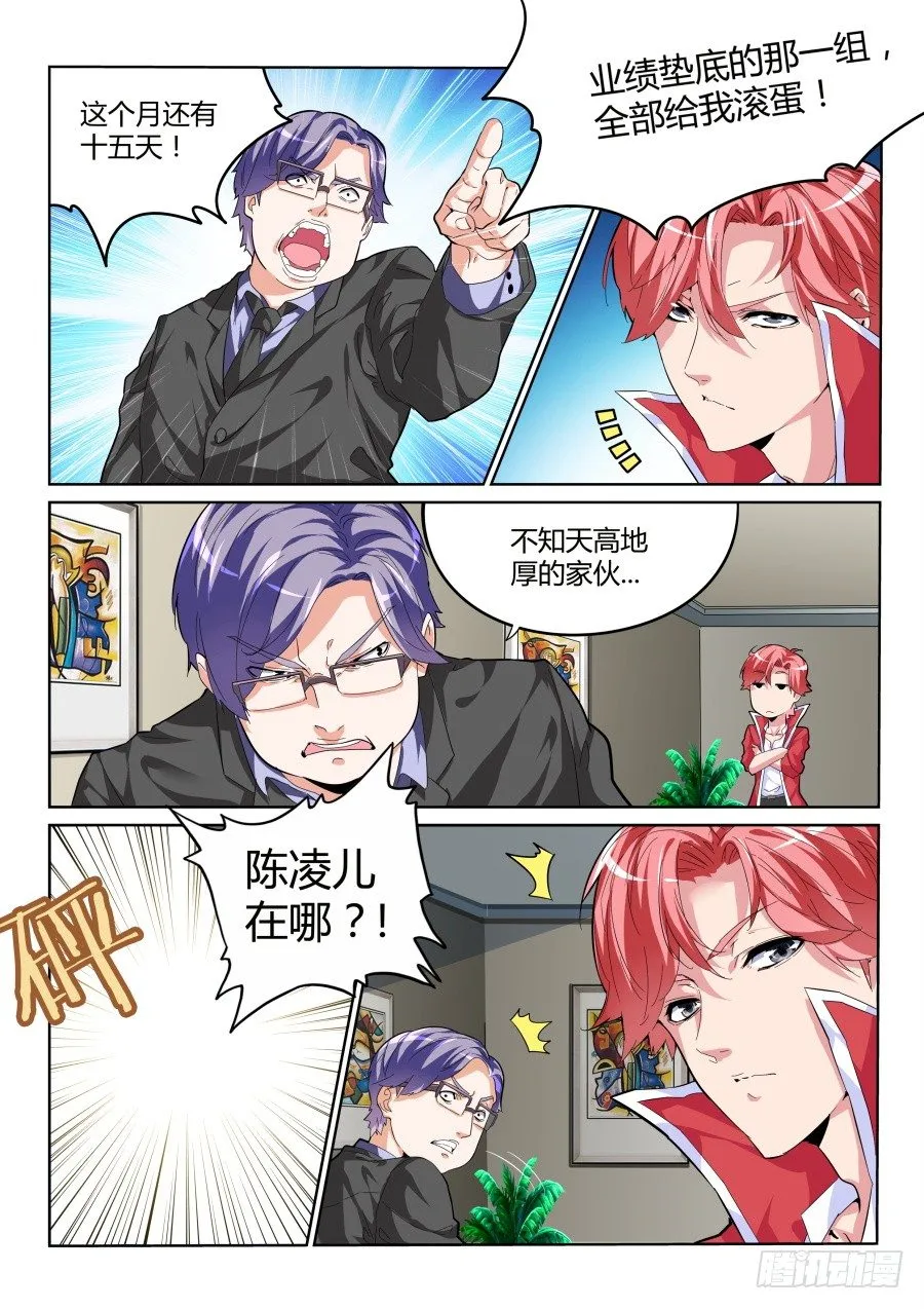 折服全场 第7页