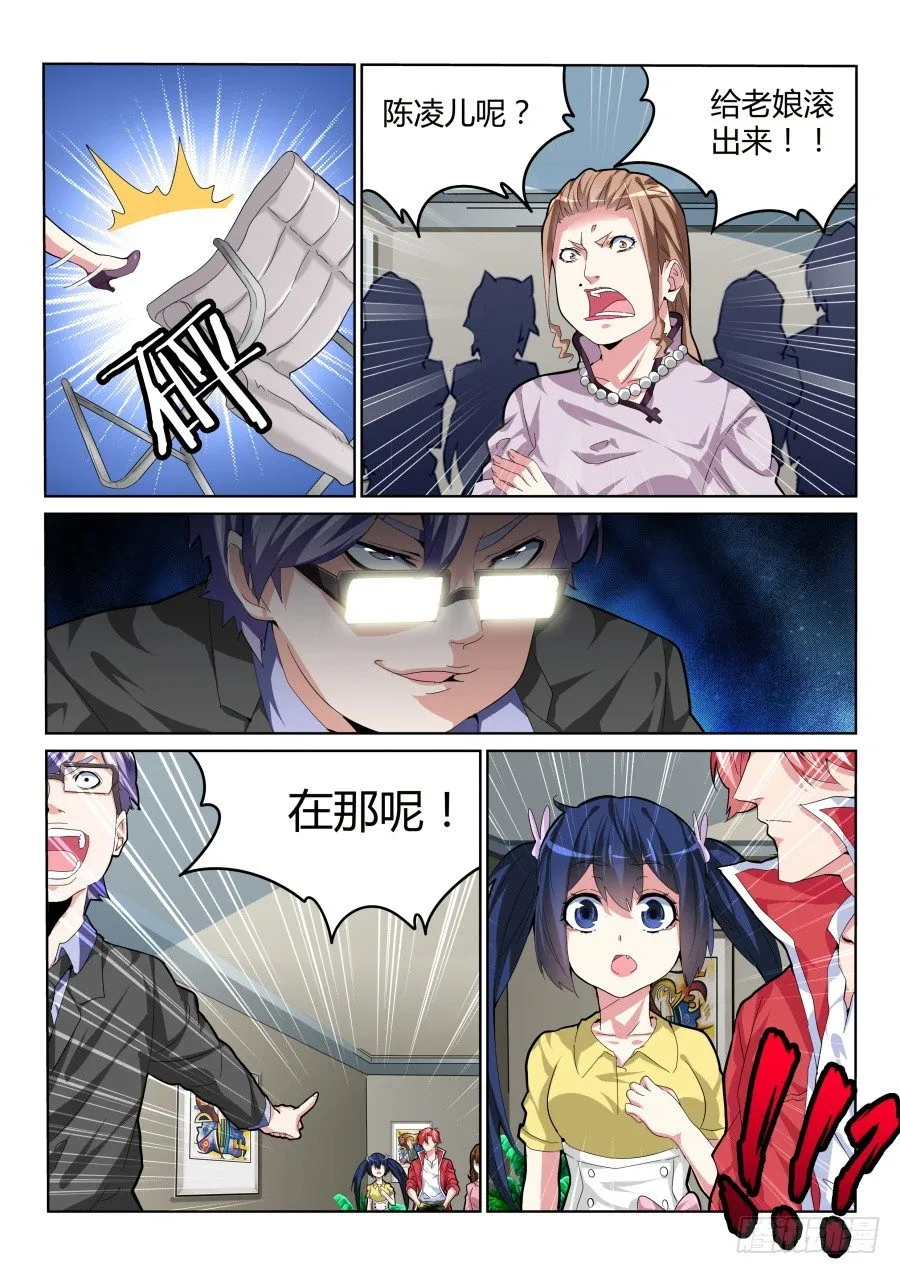 折服全场 第8页