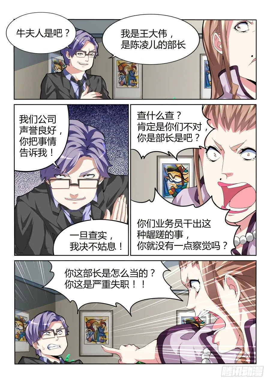 折服全场 第10页