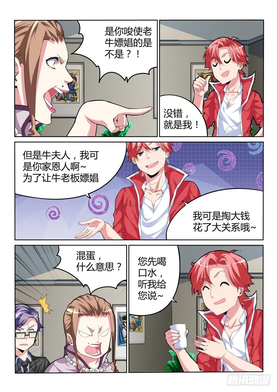 折服全场 第13页