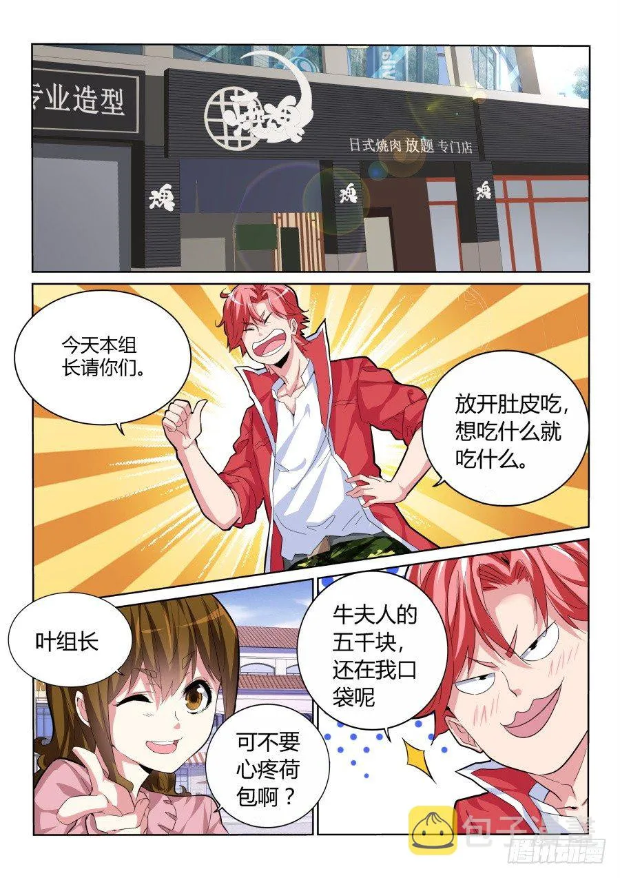 事端 第2页