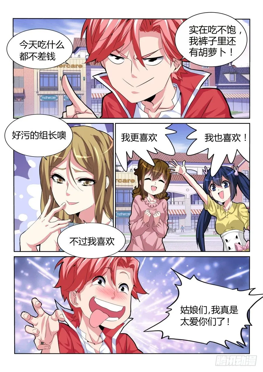 事端 第3页