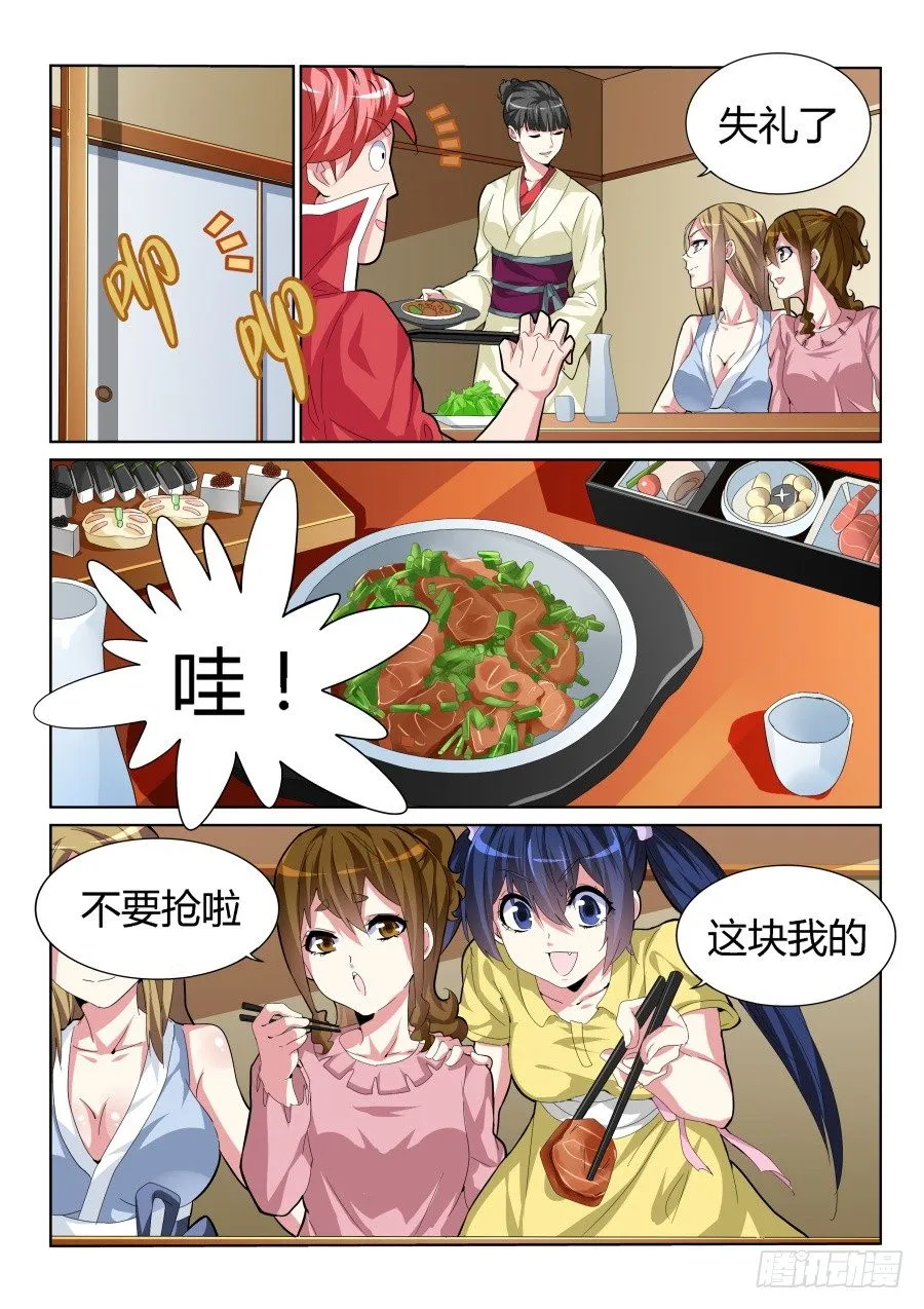 事端 第4页