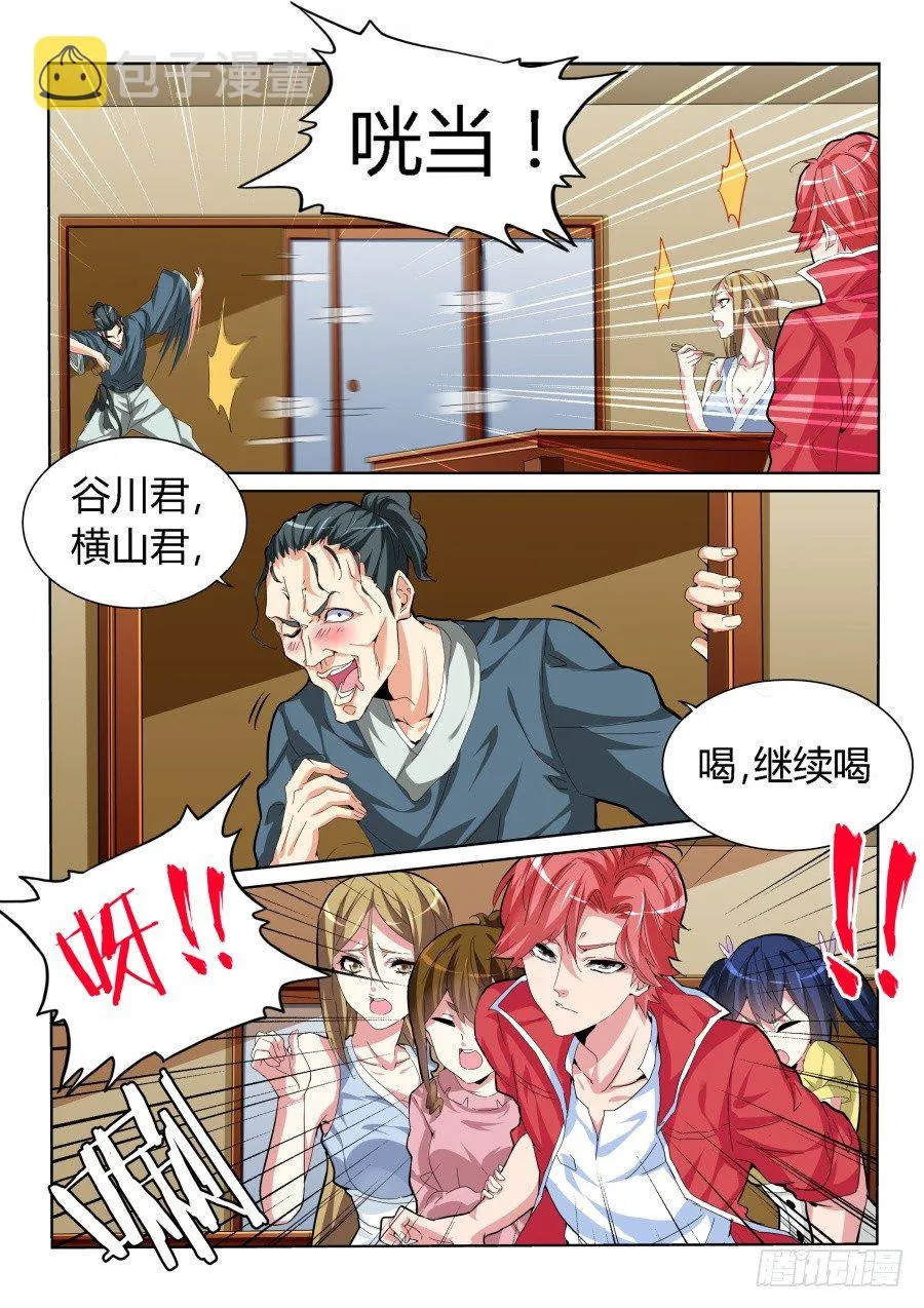 事端 第5页