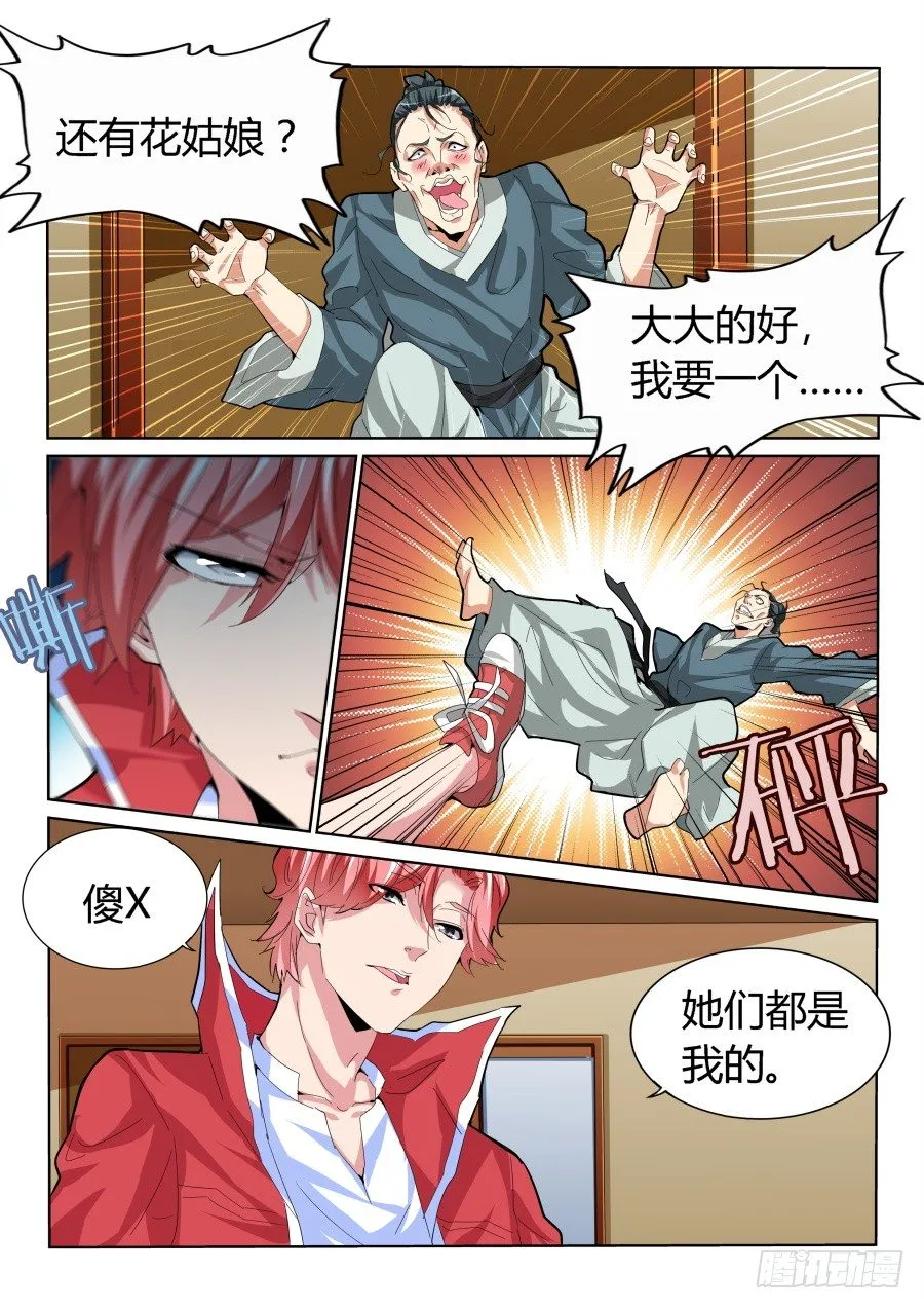 事端 第6页