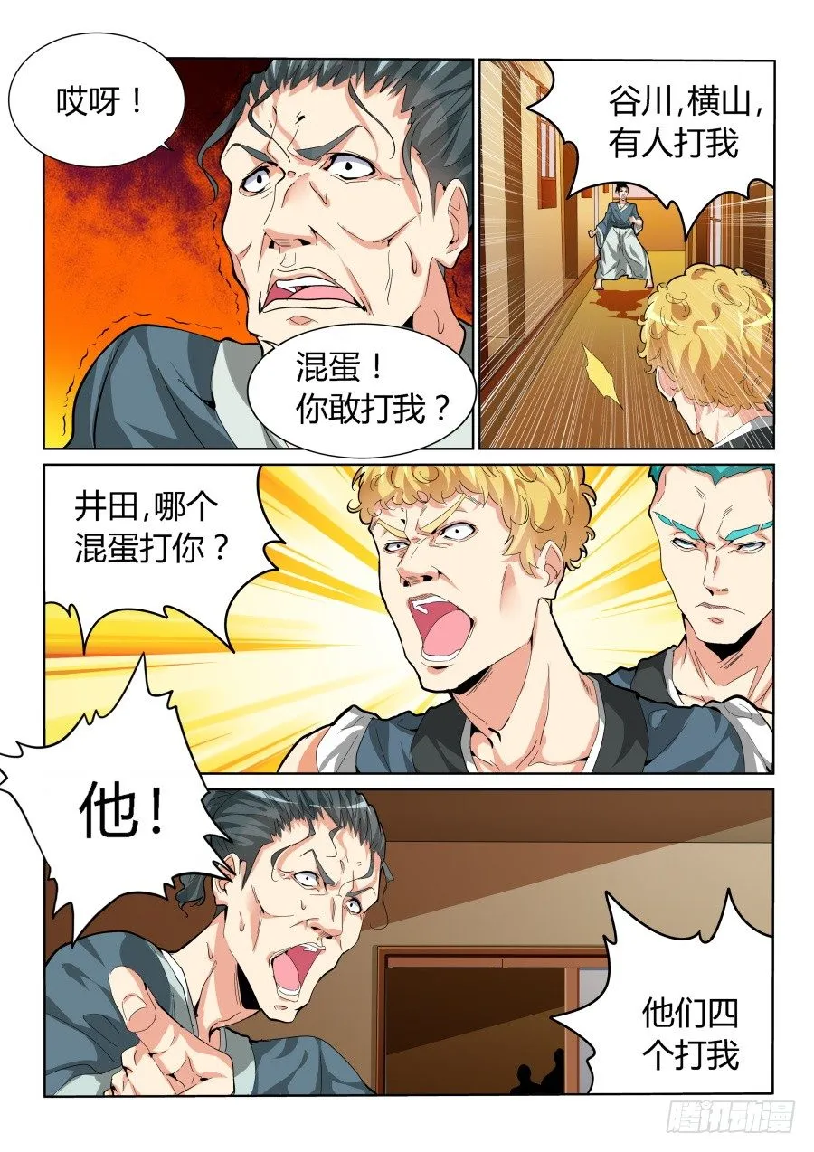 事端 第7页