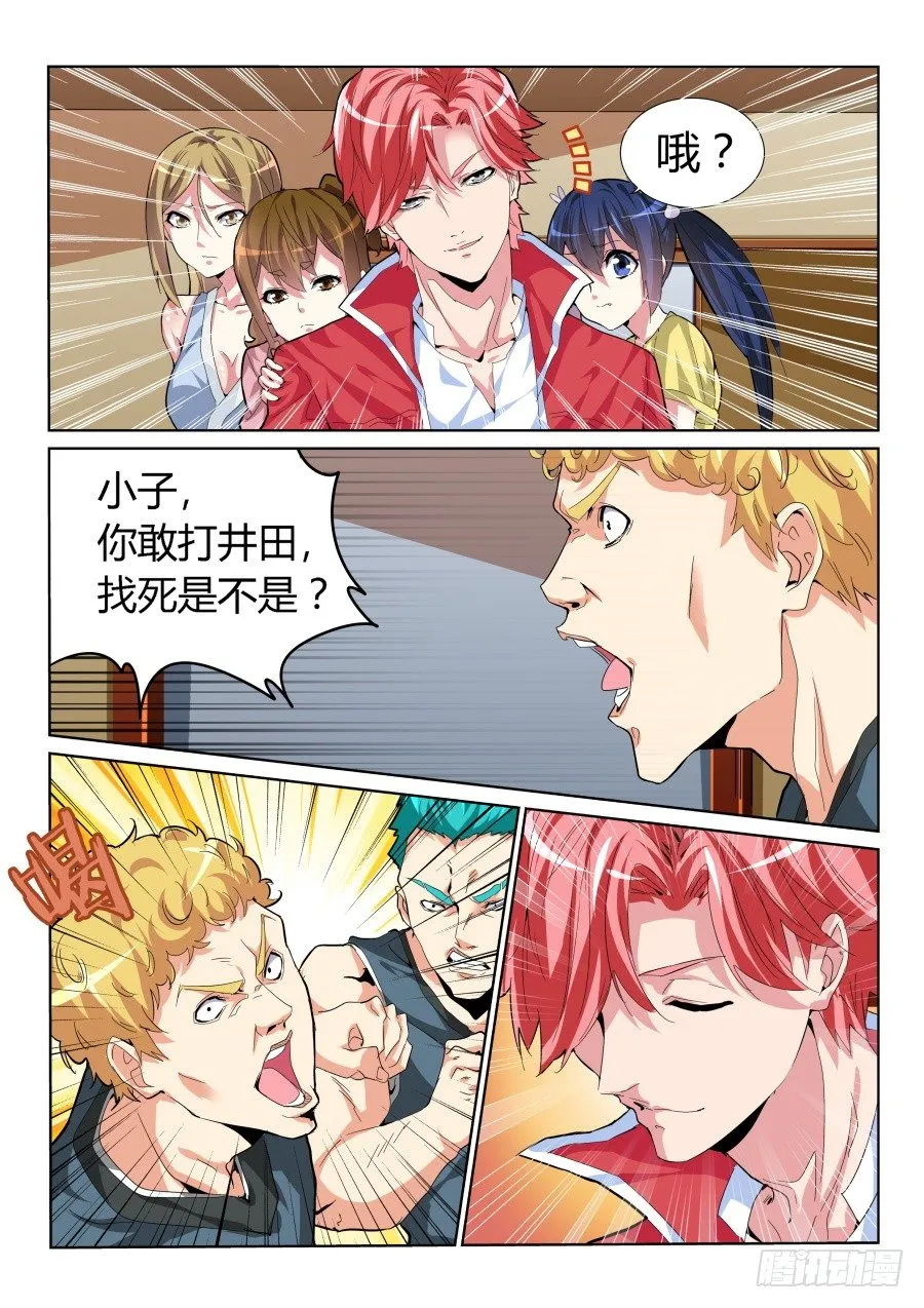 事端 第8页