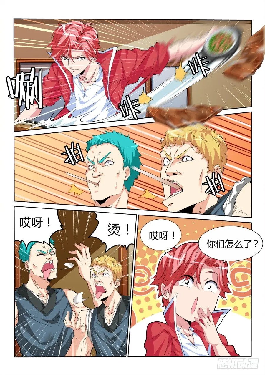 事端 第9页