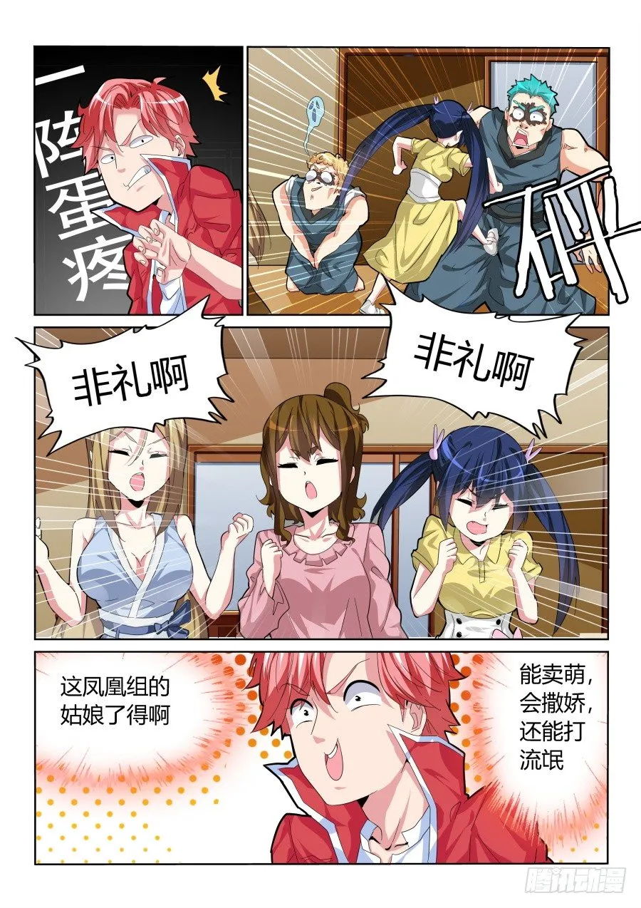 事端 第12页