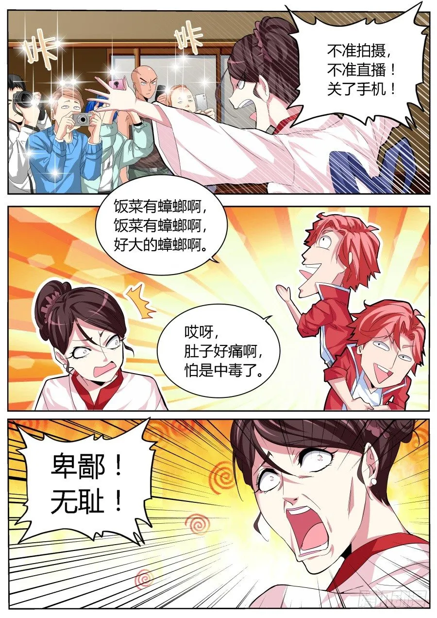 找我五百 第11页