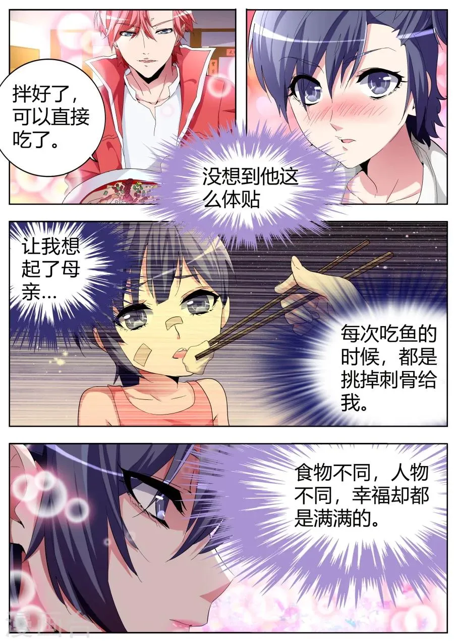 第34话 黑寡妇 第5页