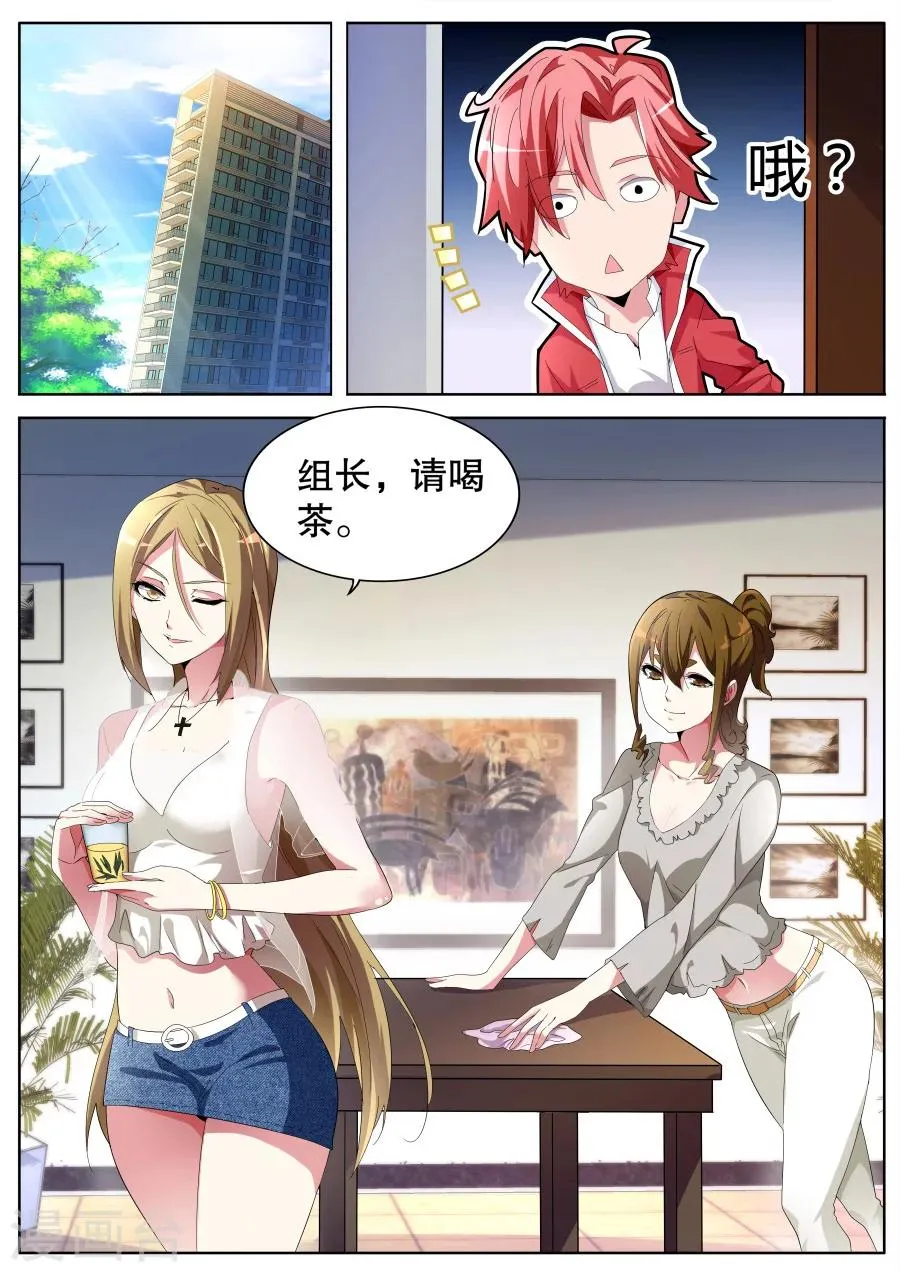 第35话 凤凰组的压力 第2页